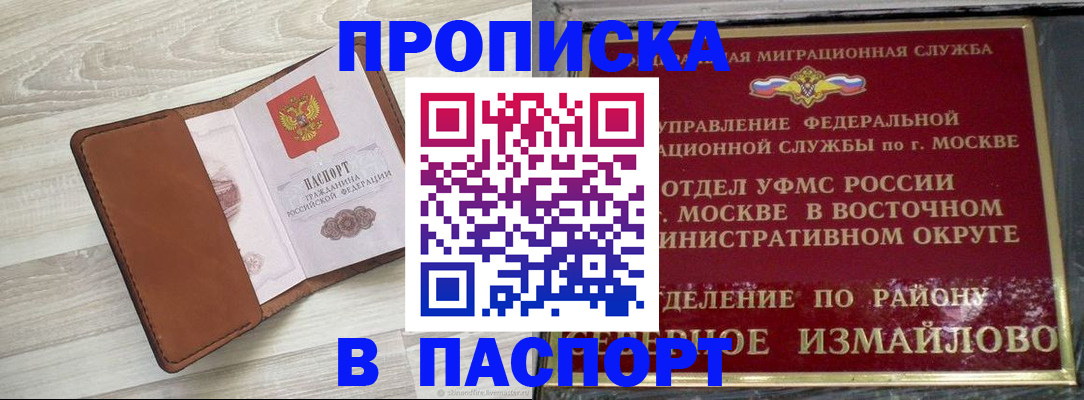 временная регистрация для школы в Комсомольске-на-Амуре